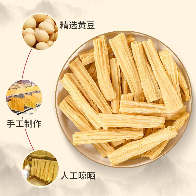 果劲道腐竹段手工精选大黄豆香浓郁涮火锅凉拌商用豆皮煲汤头层