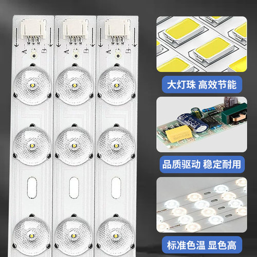led吸顶灯灯芯替换灯板灯带灯盘灯条长条客厅贴片大灯磁吸卧室 - 图1