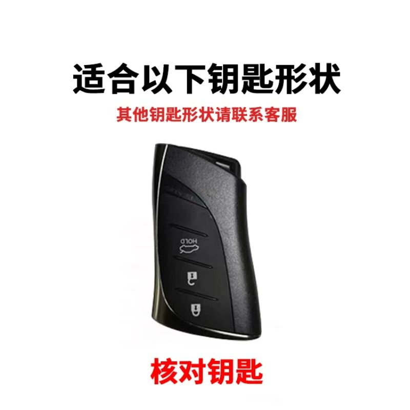 雷克萨斯ES钥匙套ES260/300/200 LS/LX包NX UX壳RX RZ GX汽车扣LC