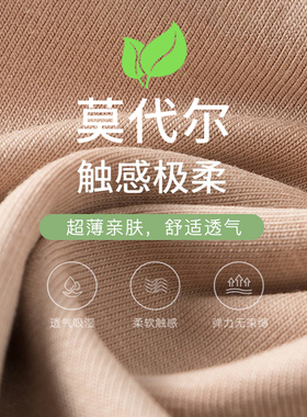 莫代尔护腿套保暖|超3000次加购