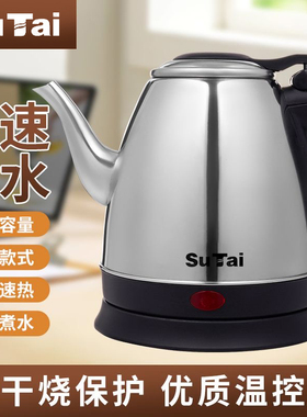 电热水壶长嘴烧水壶家用泡茶专用大容量自动断电酒店煮茶壶不锈钢