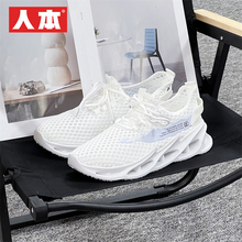 人本男女透气休闲运动鞋