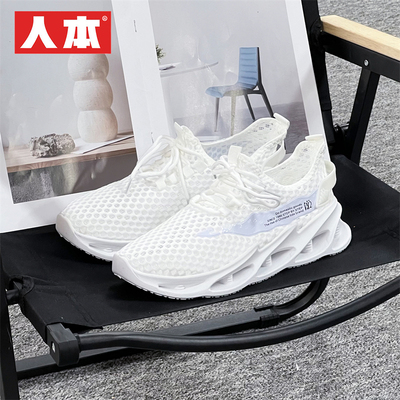 人本男女透气休闲运动鞋