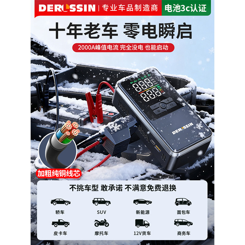汽车启动应急电源搭电宝充气泵一体电瓶线搭火搭电神器12v24v专用,淘宝优惠券,粉丝福利购,淘宝优惠卷