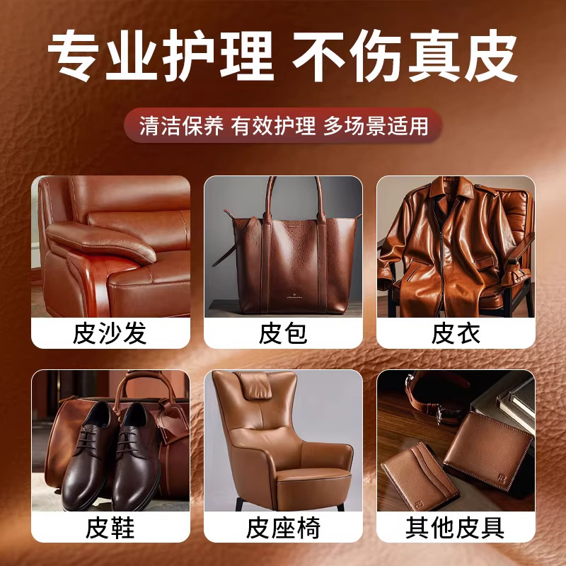 真皮沙发清洗剂去污保养皮革清洁剂护理保养油皮具皮衣包免洗神器,淘宝优惠券,粉丝福利购,淘宝优惠卷