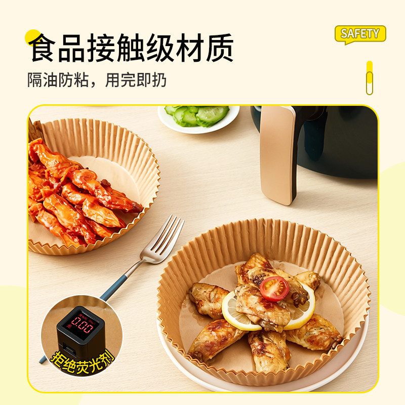 空气炸锅纸专用纸家用电炸锅吸油纸食品级烤箱烘焙专用锡纸盘烘烤,淘宝优惠券,粉丝福利购,淘宝优惠卷
