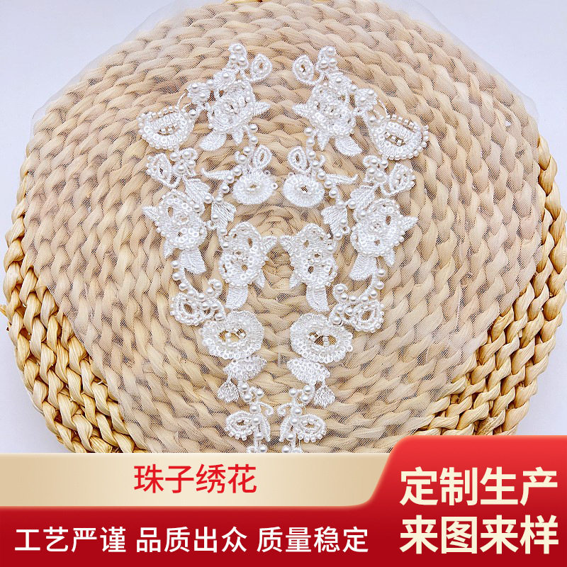 新款热销珠子珠片时尚领花布贴特种绣花章辅料女装童装白色新工艺