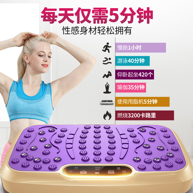  天天特卖工厂店甩脂机/律动机