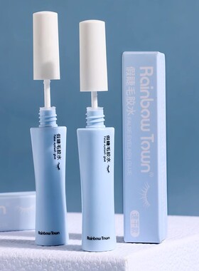彩虹小镇假睫毛胶水速干定型