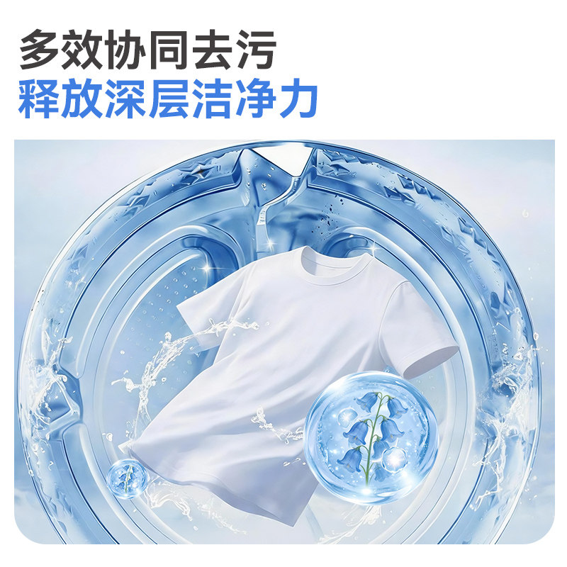漫花蓝风铃香氛洗衣液去污去渍持久留香家用实惠袋装香氛衣物清洗