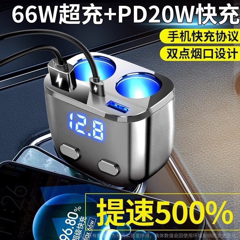 车载充电器手机超级快充点烟器一拖二转换插头快速车充插座汽车用,淘宝优惠券,粉丝福利购,淘宝优惠卷