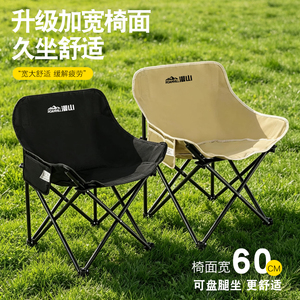 月亮椅折叠椅露营椅子户外便携式躺椅
