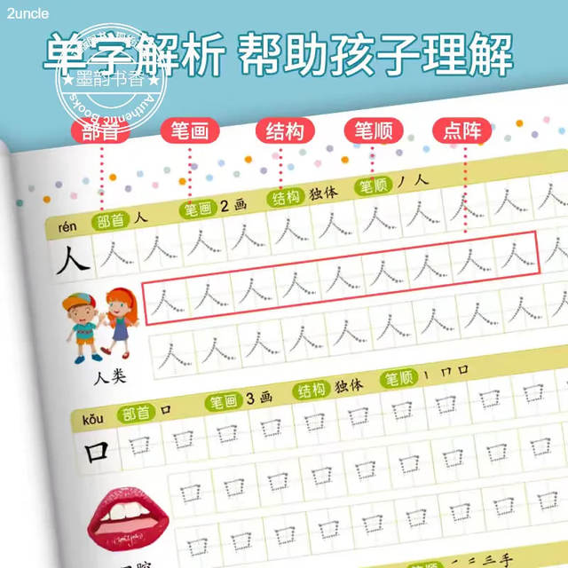 Dot matrix pen control training for kindergarten class 3-6 years old