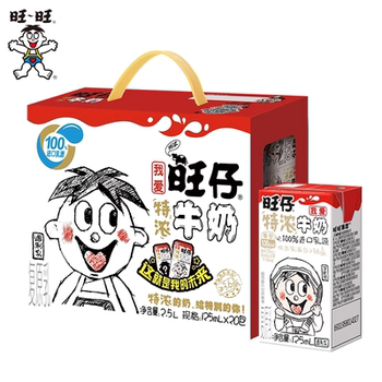 历史新低!旺仔牛奶特浓牛奶125ml*20盒官方正品旺仔学生儿童奶盒装乳源实付30元到手包邮