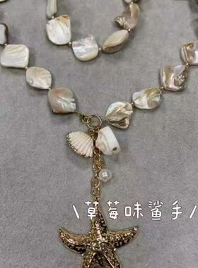 海岛罗曼史海星贝壳项链女夸张海边度假风小众高级感配饰~花朵