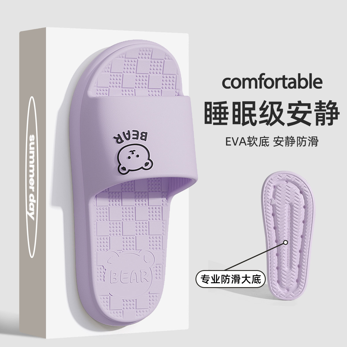 拖鞋2024新款女学生宿舍静音浴室洗澡防滑eva防臭凉拖鞋女不臭脚