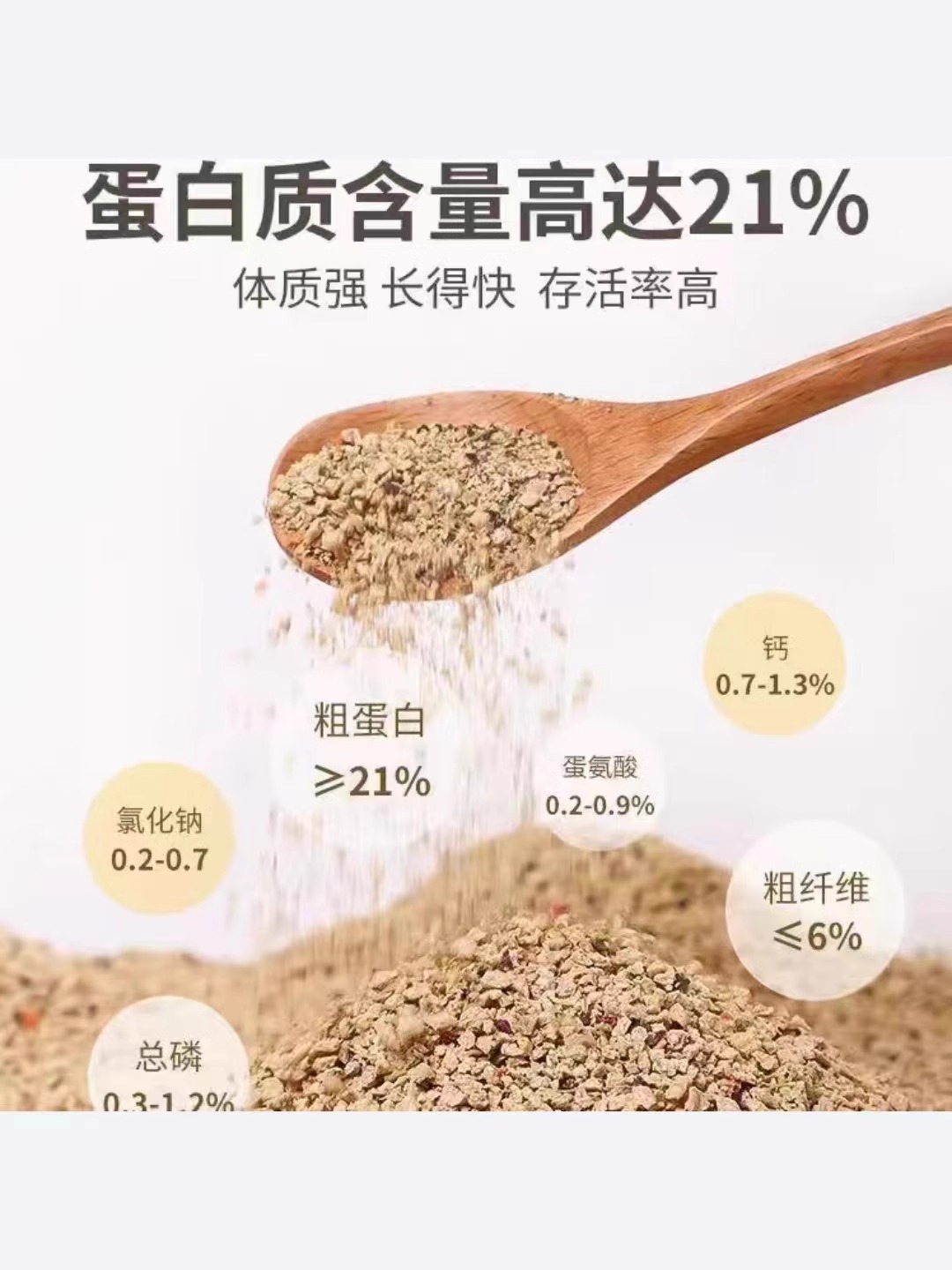 芦丁鸡饲料专用育雏产蛋粮小开口鹌鹑粮食卢丁宠物食物面包虫营养 - 图2