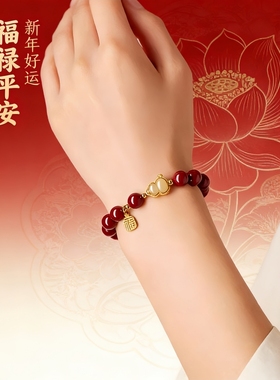 【新年好运连连】朱砂福禄手链
