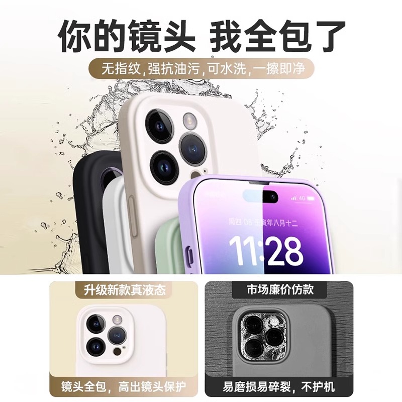 液态硅胶适用苹果14手机壳11新款iphone15promax情侣13超薄防摔12全包镜头纯色plus男士软套简约高级感女款pm