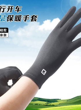 单层薄绒开车手套保暖防风