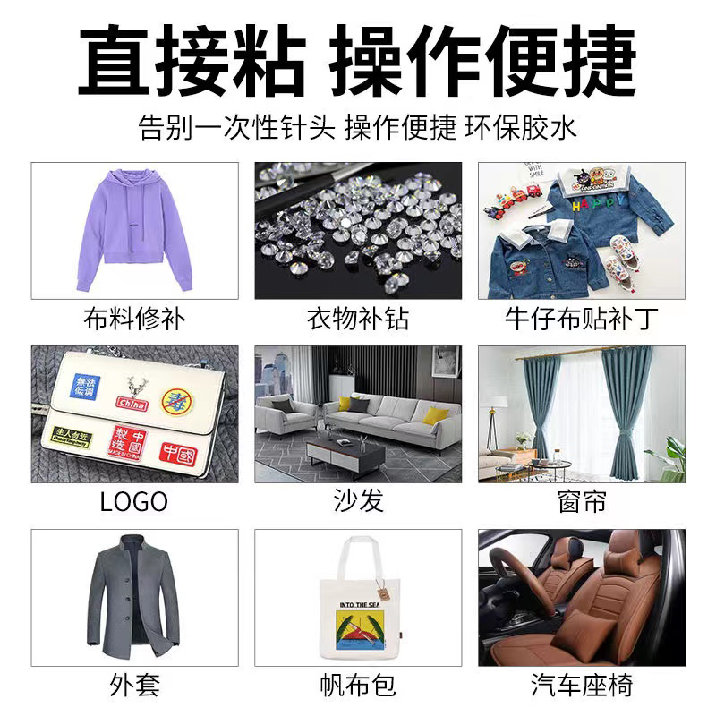 衣服胶水专用胶粘logo布料的胶补衣沾印花标志裤子鞋垫牛仔裤破洞胶布艺软胶修补强力修复高粘度软性防水破损-图2