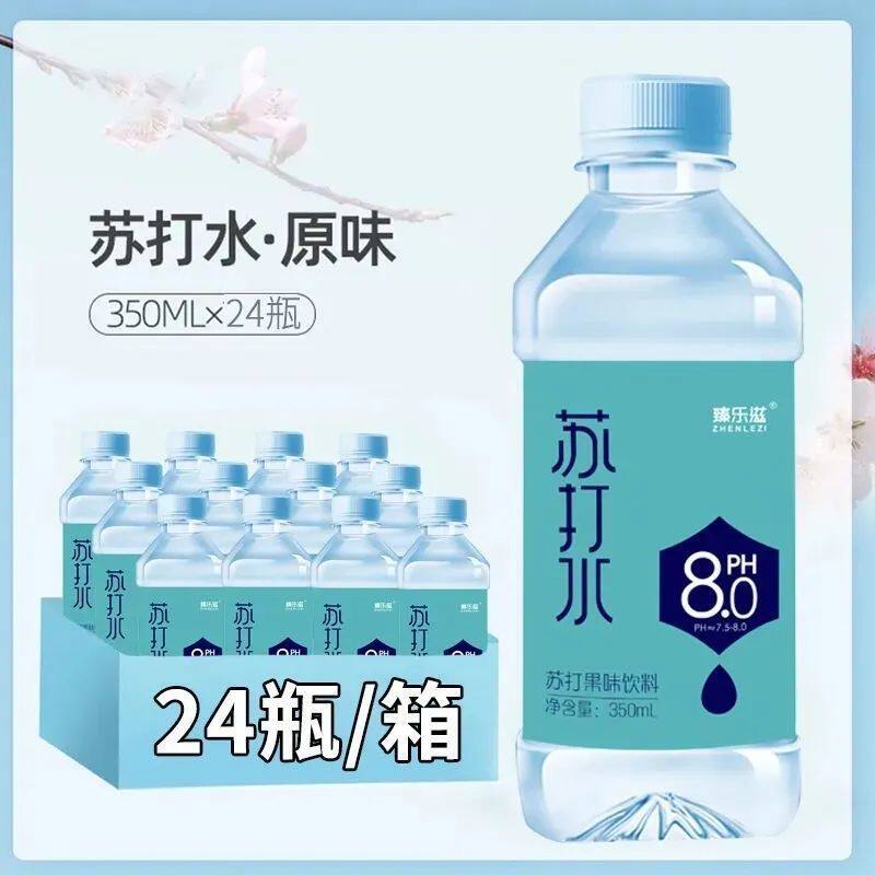 苏打水整箱24瓶*350ml无汽0脂0卡弱碱性饮用水原味柠檬味苏打水