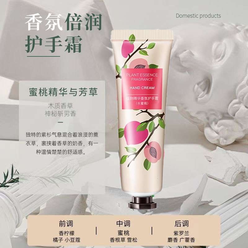 秋冬清香防干裂护手霜女长效滋润保湿补水嫩白清爽不油腻小巧便携