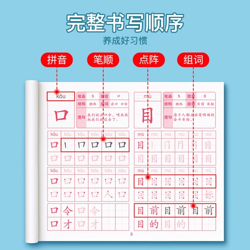 一年级二年级三字帖练字练字帖小学生专用同步上册下册语文点阵人教版笔画笔顺描红每日一练儿童写字练习硬笔书法楷书拼音正楷字贴,淘宝优惠券,粉丝福利购,淘宝优惠卷