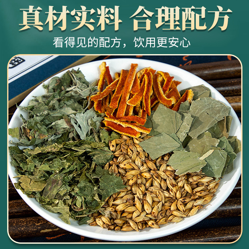 南京同仁堂草本三清茶非除口臭口干口苦肝胃火养胃调理口清茶健康 - 图1