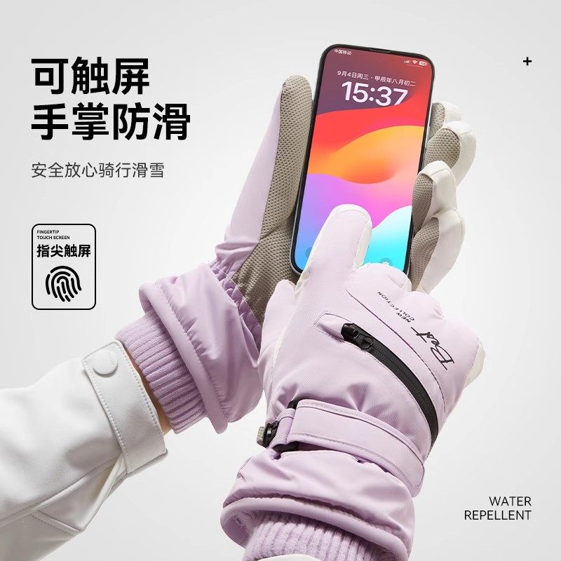 滑雪手套女冬季保暖防寒触屏玩雪防泼水加厚绒骑行电动车手套男士,淘宝优惠券,粉丝福利购,淘宝优惠卷