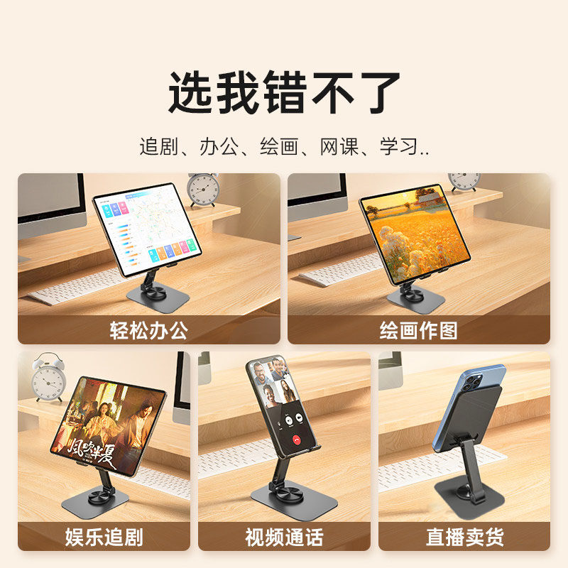 【无极旋转】手机支架全金属2025新款桌面直播专用支撑架通用懒人架子平板电脑ipad多功能床头看追剧小型,淘宝优惠券,粉丝福利购,淘宝优惠卷