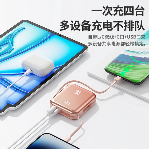 3C认证2026新款充电宝自带线双向快充超级快充超薄小巧便携迷你移动电源适用华为苹果手机20000毫安超大容量 - 图3