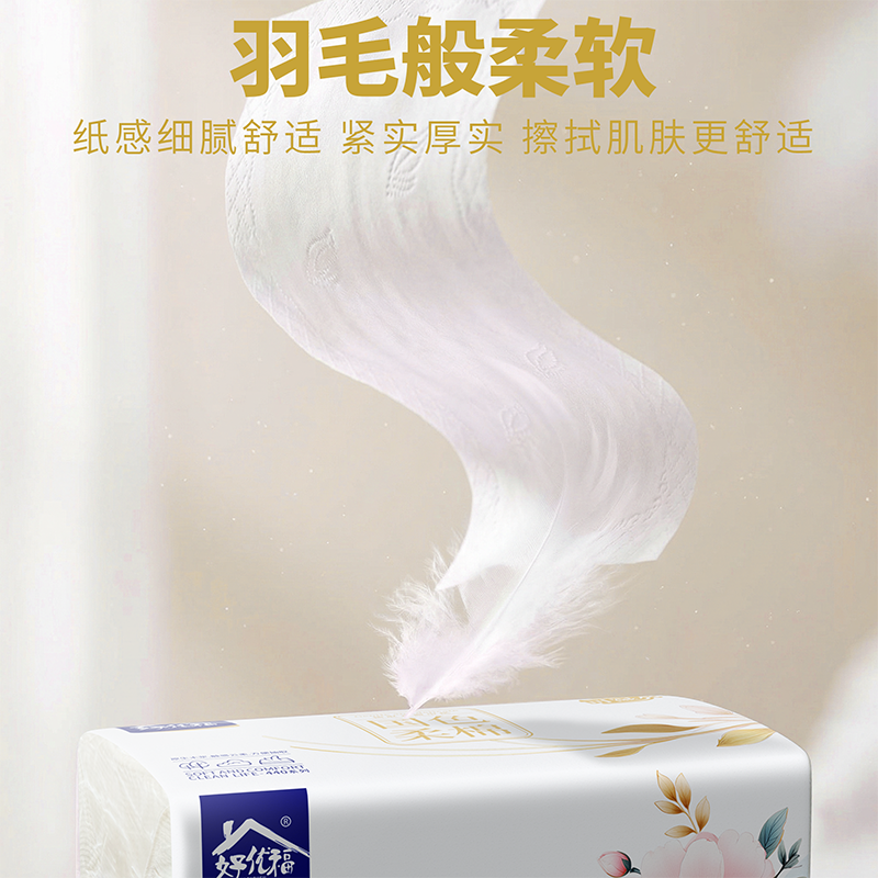 好优福国色柔棉抽纸加大加厚家用可湿水面巾纸五层24包整箱家庭装