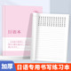 Hum Heng Growth Japanese Exercise Book Workbook