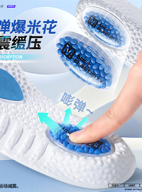 气垫运动减震鞋垫吸汗防臭透气