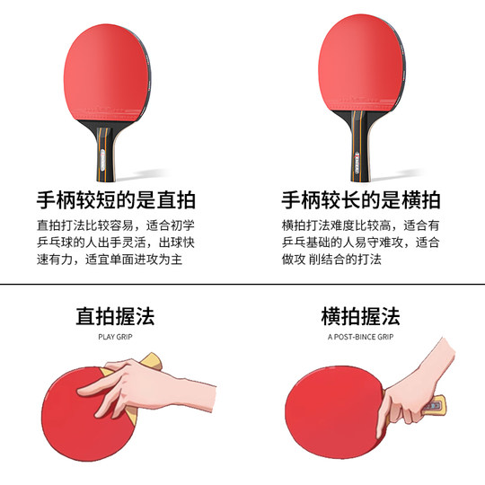 高弹乒乓球拍正品旗舰店儿童成人套装专业级兵乓球拍横拍胶皮长柄