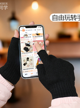 羊毛半指保暖手套男女通用