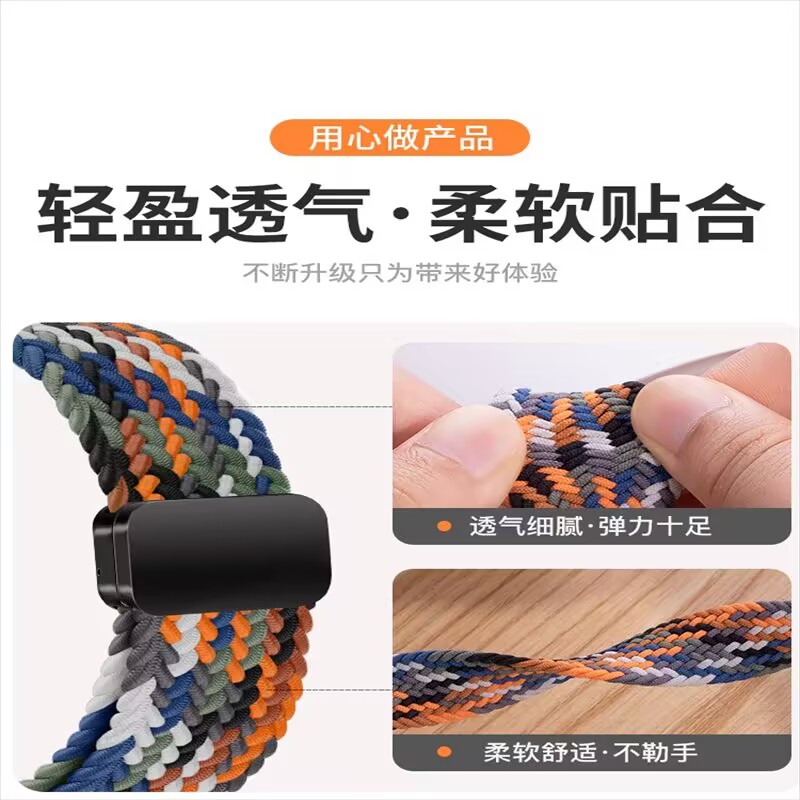 适用华为GT6手表带GT5磁吸GT2编织GT4尼龙Watch3Pro表带Runner运动Buds荣耀5ultra防水GS4透气magic2亲选腕带 - 图2