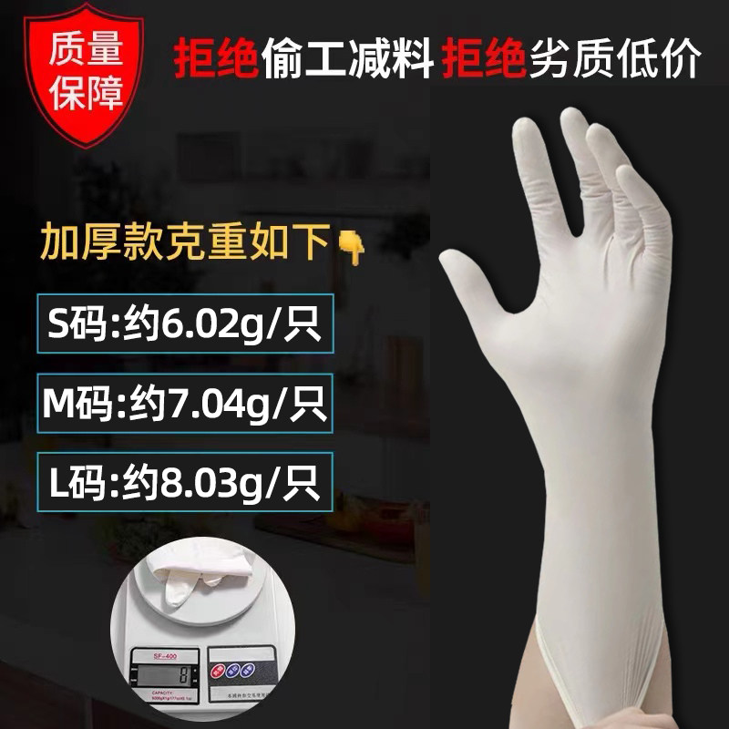 洗碗手套女家务耐用一次性pvc食品厨房耐磨乳胶防水加长丁腈作业