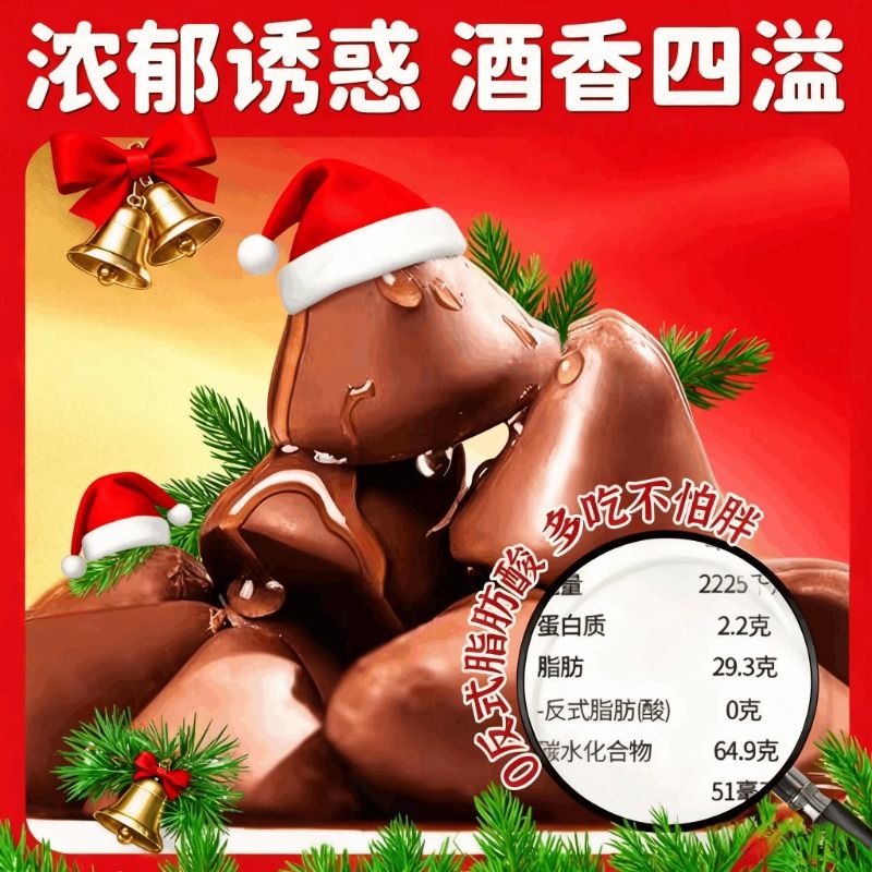 酒心巧克力官方旗舰店喜糖果白酒夹心老式巧克力糖果（代可可脂） - 图3