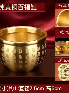 黄铜米缸人财两旺聚财五福招财聚宝盆家庭摆件工艺品高档次百福缸
