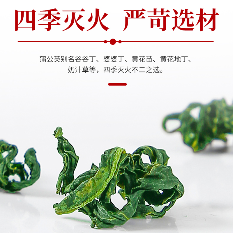 蒲公英茶正品中药材官方旗舰店泡水喝不特级野生婆婆丁500g胎菊 - 图2