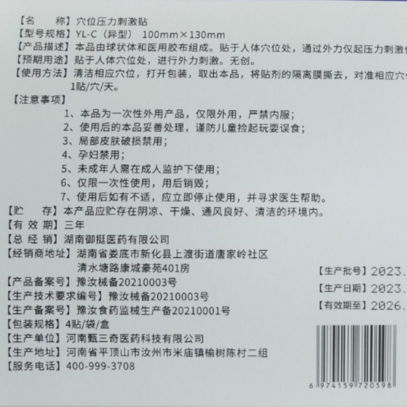 天山藏药膝盖穴位贴官方旗艦店半月板修复疼痛滑膜积水部位型热敷-图2