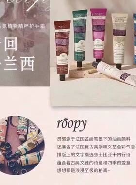 roopy润培正品护手霜热卖热保湿滋润礼盒套装补水礼盒装小支