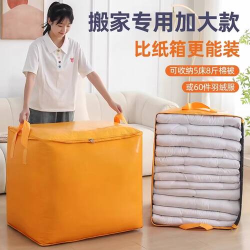 大容量搬家打包袋收纳袋子行李加厚整理袋编织蛇皮袋防水防潮超大 - 图2