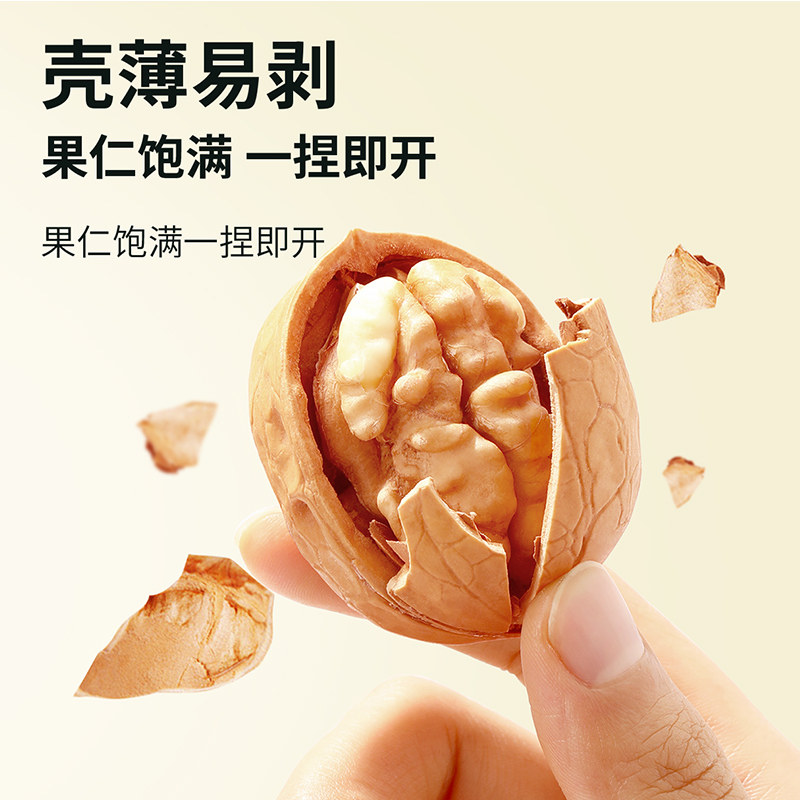 味滋源新核桃礼盒新货薄皮脆皮原味新疆特产零食手剥烤熟奶香草本