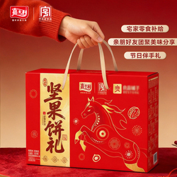 【嘉士利】4箱联名款坚果饼干零食年货礼盒