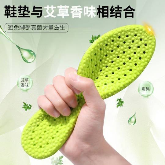 Deodorant insoles, sports air cushions, shock-absorbing, men's and women's, super soft, not tired from standing for long periods of time, deodorizing, sweat-absorbing, breathable, pain-proof