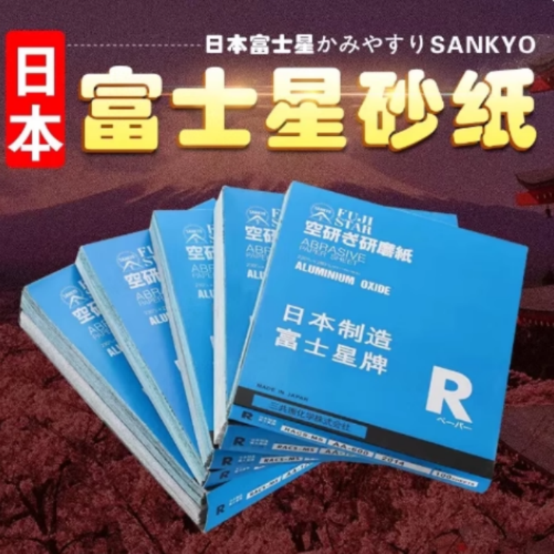 日本进口干磨砂纸超细木工打磨油漆家具使用汽车文玩墙面白,淘宝优惠券,粉丝福利购,淘宝优惠卷