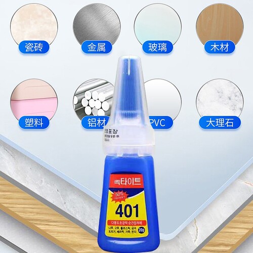 401胶水强力透明速干正品粘鞋塑料金属木头陶瓷亚克力家具修补美甲小只好又多502瞬间胶多功能粘得牢 - 图1